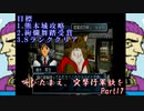 (初投稿)叫びたまえ、突撃行軍歌を_Part17(実況)