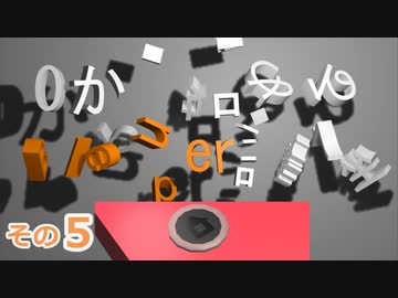 ホームボタン作るよ　0から始めるBlender講座　その5