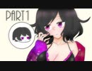 ブレーキの壊れた未来人達のクトゥルフ神話【Part1】