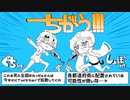 語彙力スーパーマンと滑り倒し系配信者で『ちがう！！！』