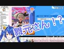 【ポケモン剣盾】サイトウの彼氏が舞元であることに気づいてしまった天宮こころ