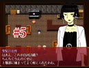 『夜底奇劇・星空物語』もう一度実況part5