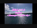 SIELA358English Message from the sky