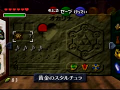 【初見実況】ゼルダの伝説時のオカリナ part19