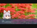 【クトゥルフＴＲＰＧ】　彼岸の言葉　最終回