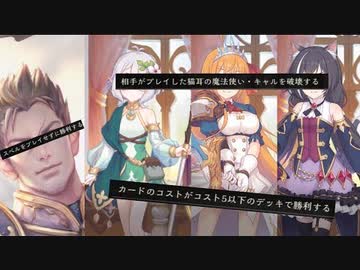 【新モード】クエストでキャルに虐待されたから〝キャル〟〝ぺコリーヌ〟〝コッコロ〟3人とも『3枚抜き』することにした僕。【シャドウバース / Shadowverse 】