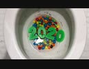 M&M'sと２０２０をトイレに流してみた