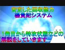 【FGO】楊貴妃システム　1発目から特攻状態などの解説をしていきます【ゆっくり】