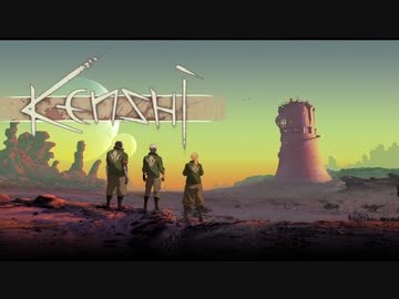 【Kenshi】どん底オルガ part3