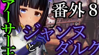 【Total War:WARHAMMER Ⅱ】統一王と湖の巫女【番外編】＃８【夜のお兄ちゃん実況】