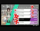 ポケットモンスター剣盾　人生縛りpart3