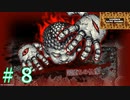 Devil Slayer 【斬妖Raksasi】その8。闇落ちって聞くとどうしても色々想像してしまうサンゾク。。『サンゾクのおもちゃ箱』