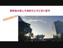 新年のご挨拶と次回予告
