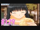 【アマガミ実況】恋愛のすゝめpart129 絢辻さん√ メロンパン
