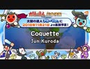 Coquette / Jun Kuroda をMedlyで再現してみた。