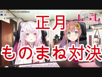椎名唯華と本間ひまわりによるにじさんじメンバーのものまね