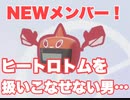part9【ポケモン剣盾】ポケモンで初めてロトムを使う。誰か助けて…