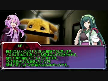 【クトゥルフTRPG】現代版悪霊の家 part4