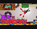 Hotline Gunma 2【Hotline Miami 2】#1