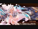 【城プロRE】　同工異曲の生誕祭　-絶壱・弐-【褐色縛り】