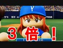 【パワプロ2018】#106 本領発揮！赤眠井は通常の3倍だ！！【最弱二刀流マイライフ・ゆっくり実況】