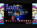 (初投稿)叫びたまえ、突撃行軍歌を_Part31(実況)
