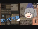 ゆっくりもののべ仏教布教旅