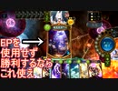 Shadowverse(シャドウバース)実況プレイ　新要素「クエスト」に出てくるカイザーインサイトが強いを通り越してただのインチキな件