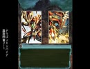 惑星大戦メインシナリオ　ドラゴンエンパイア2