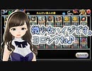 【実況】今日のロウ占い【ＤＱＲ】 Part7