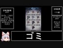 【ゆっくり】ソロプレイのソロモン　megidoEX-1【メギド72】
