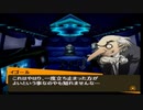 【実況】ペルソナ4　#138