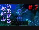 勇者って気じゃないけどPS4版ドラクエ１１実況プレイ　Part７