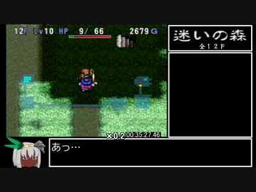 トルネコの大冒険2 Any%バグ無RTA 1時間11分30秒 前編