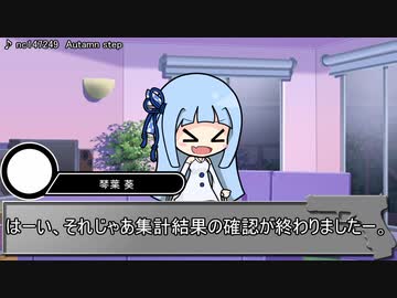 【サタスペ】DD葵の大阪大冒険　S1-9 ＜成長報告＞【ボイロTRPG】