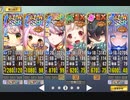 政剣マニフェスティア　新春！エルダを見る会！　ちまつり級　3人461秒