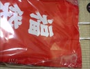 【福袋】3万5千円分買ってきた男2020　ドリームキャスト編【開封】