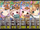 政剣マニフェスティア 新春！エルダを見る会！ ちまつり4人433秒