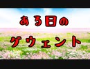 シーズンモードで遊んで行くグウェント part71