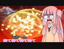 【VOICEROID実況】慎重な琴葉茜にがいくNoita part5