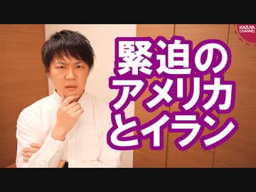 日本の左派は憲法9条が素晴らしいと思うなら今こそイランに布教しに行け【米イラン緊迫】