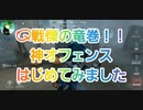 【第五人格】Q戦慄の竜巻 神オフェンス始めましたw IdentityV 第5人格 血の女王 納棺師 マジシャン dbd だいごじんかく アイデンティティファイブ さとみくん推し