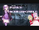 【BF4】結月ゆかりが飲酒プレイ ACT.3(ゆっくり実況)