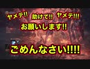 【第30話】女２人、ダクソ3。何も起きないはずがなく…