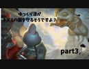 ゆっくり達がネズミの国を守るそうですよ？3日目【Ratropolis】