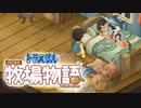 ドラえもん のび太の牧場物語【実況】Part30（のび太の鉄のツルハシ）
