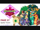 【実況シナリオ動画】ガラルの推しを探すポケモン盾の旅　PAGE27