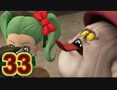 【実況】ドラゴンクエストビルダーズ2をやる事にした。33
