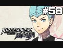 【実況】ファイアーエムブレム風花雪月 実況風プレイ　part58