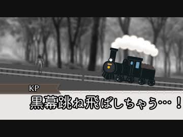 稲刈りに行くシリアスできないゴミどものクトゥルフPart1